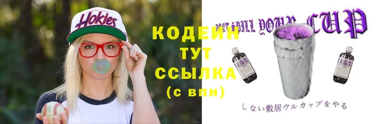 Codein напиток Lean (лин)  даркнет какой сайт  Ужур  omg ТОР 