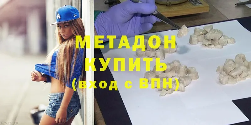 МЕТАДОН methadone  кракен ССЫЛКА  Ужур 